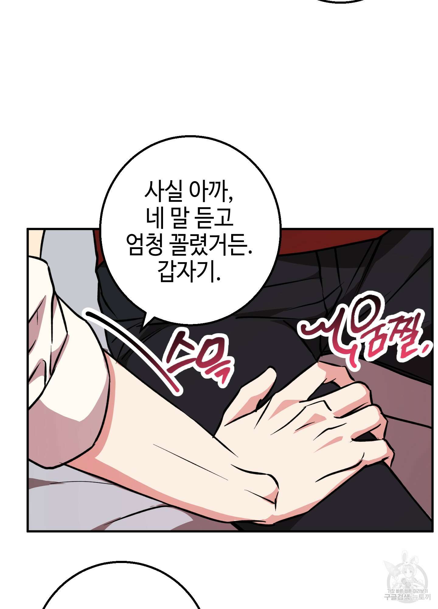 금단의 도피 3화 17