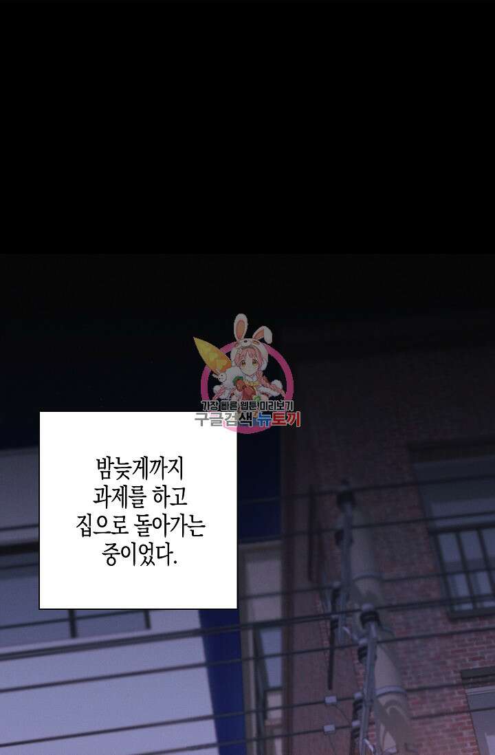 비비(Be, be) 1화 1