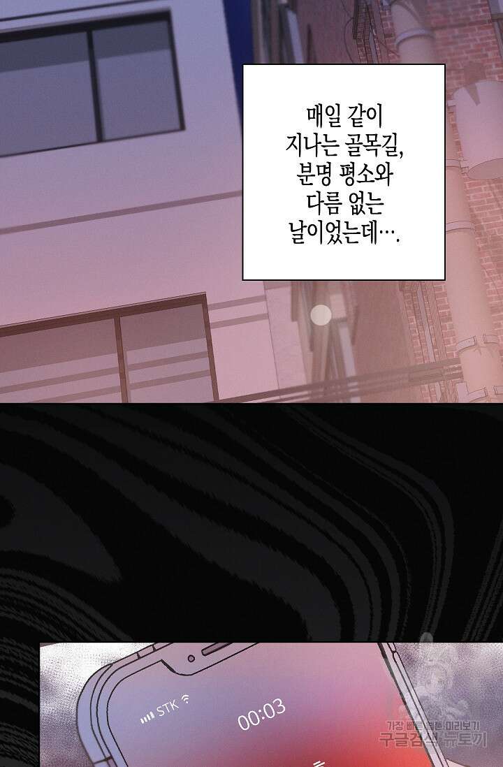 비비(Be, be) 1화 2