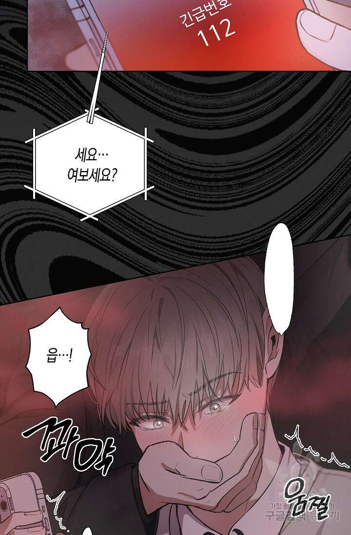 비비(Be, be) 1화 3