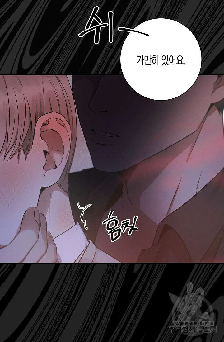 비비(Be, be) 1화 7