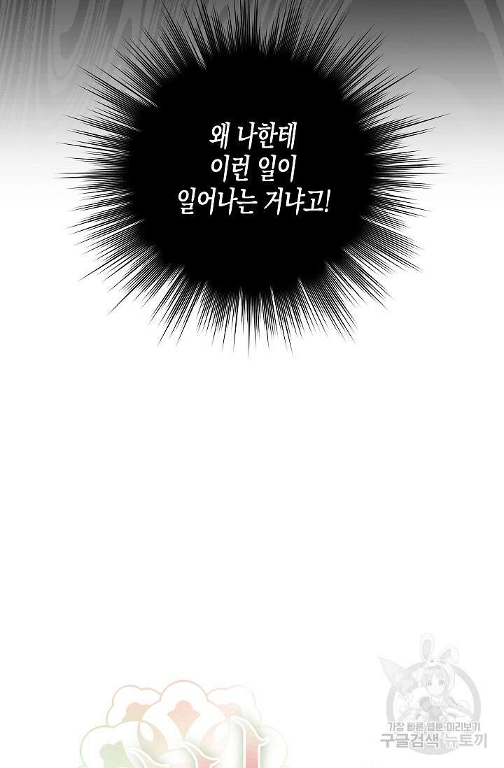 비비(Be, be) 1화 11