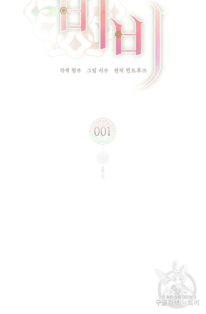비비(Be, be) 1화 12