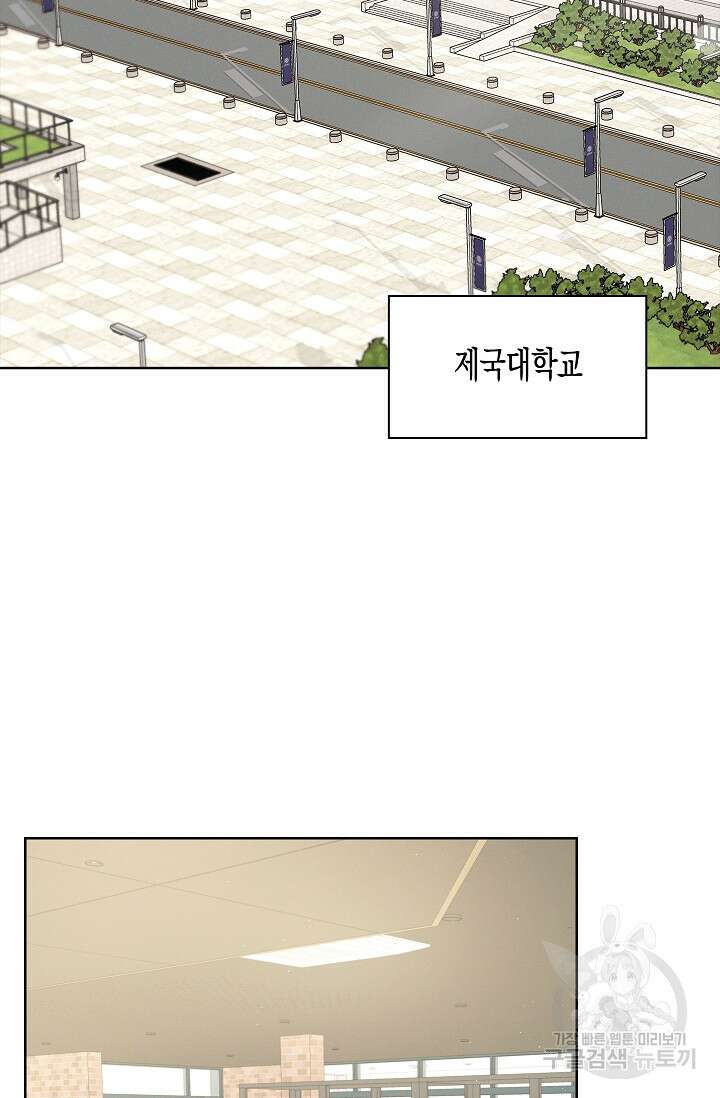 비비(Be, be) 1화 14