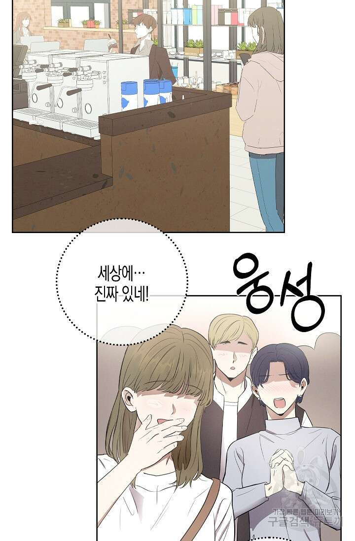 비비(Be, be) 1화 15