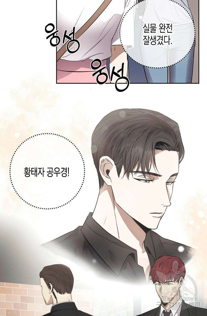 비비(Be, be) 1화 16