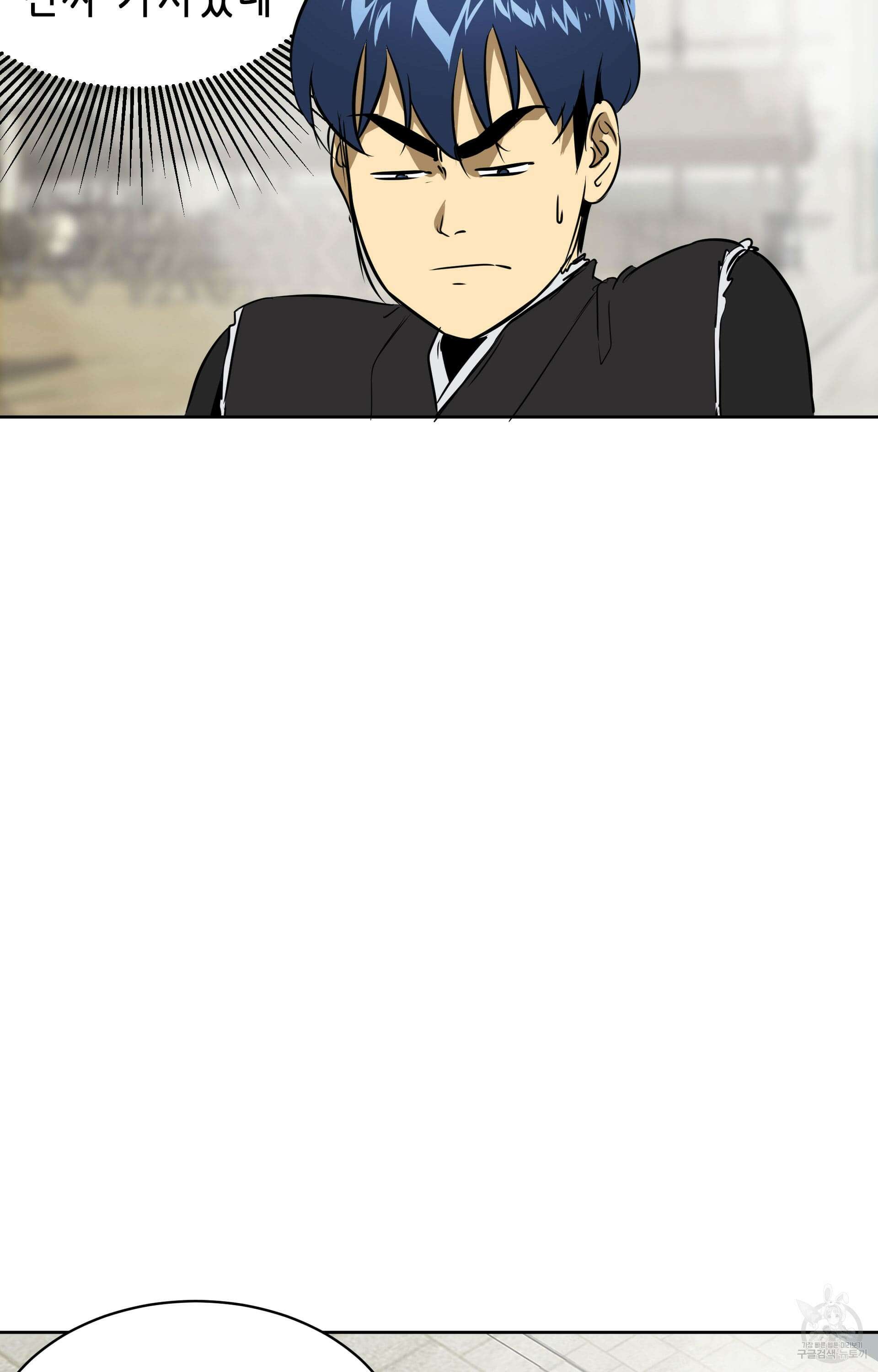무한 레벨업 in 무림 43화 5