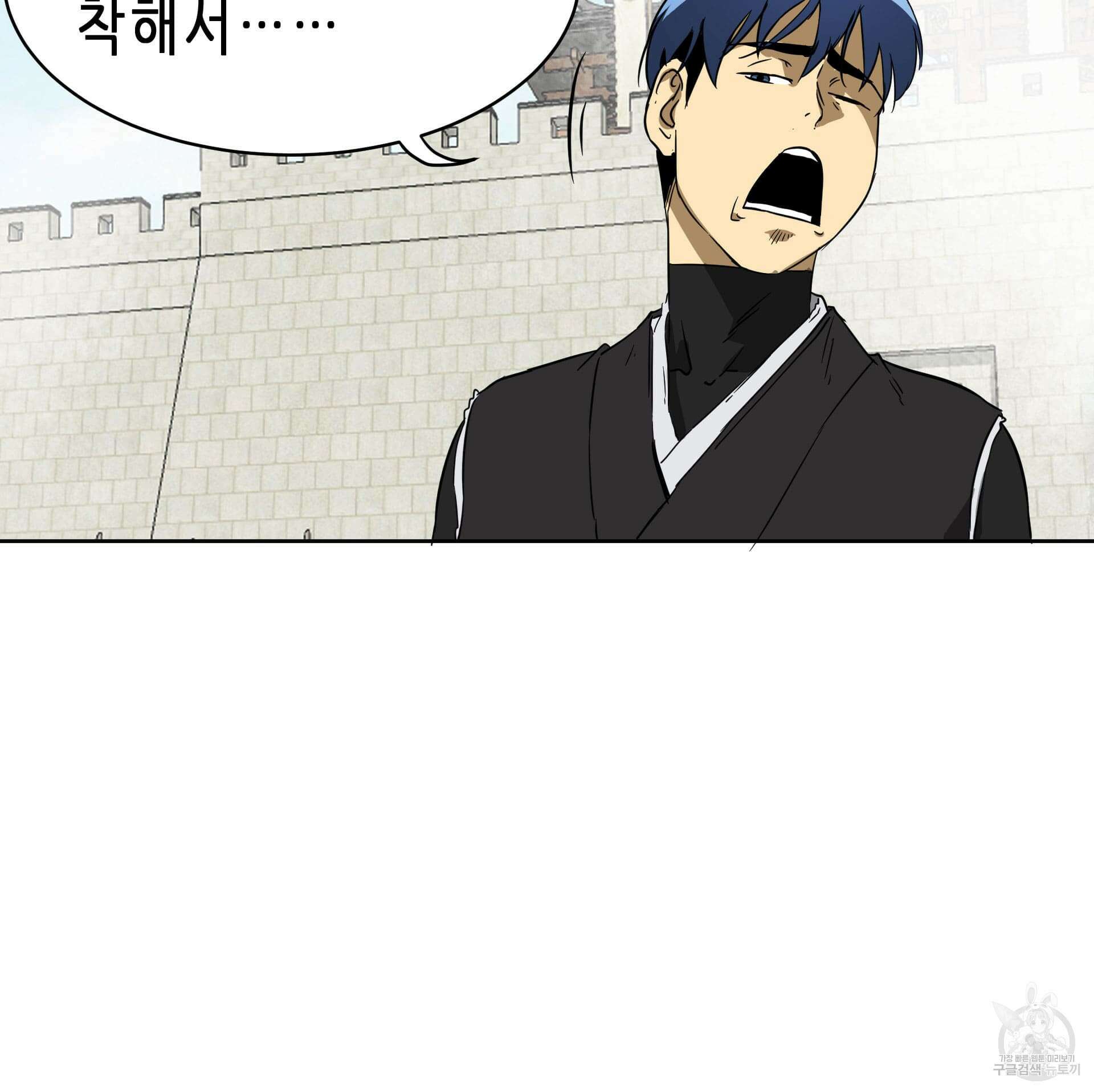 무한 레벨업 in 무림 43화 10