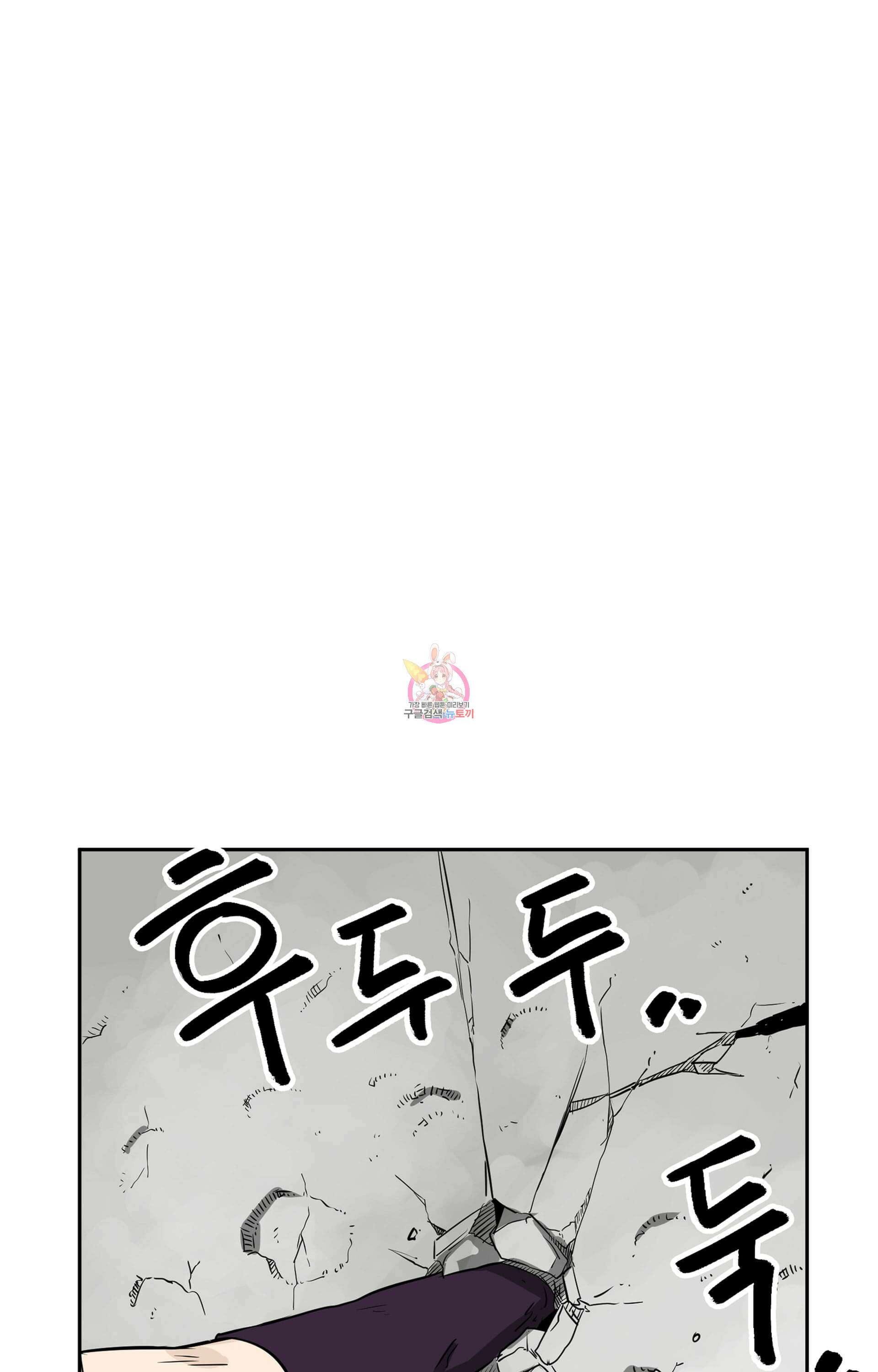무한 레벨업 in 무림 49화 1