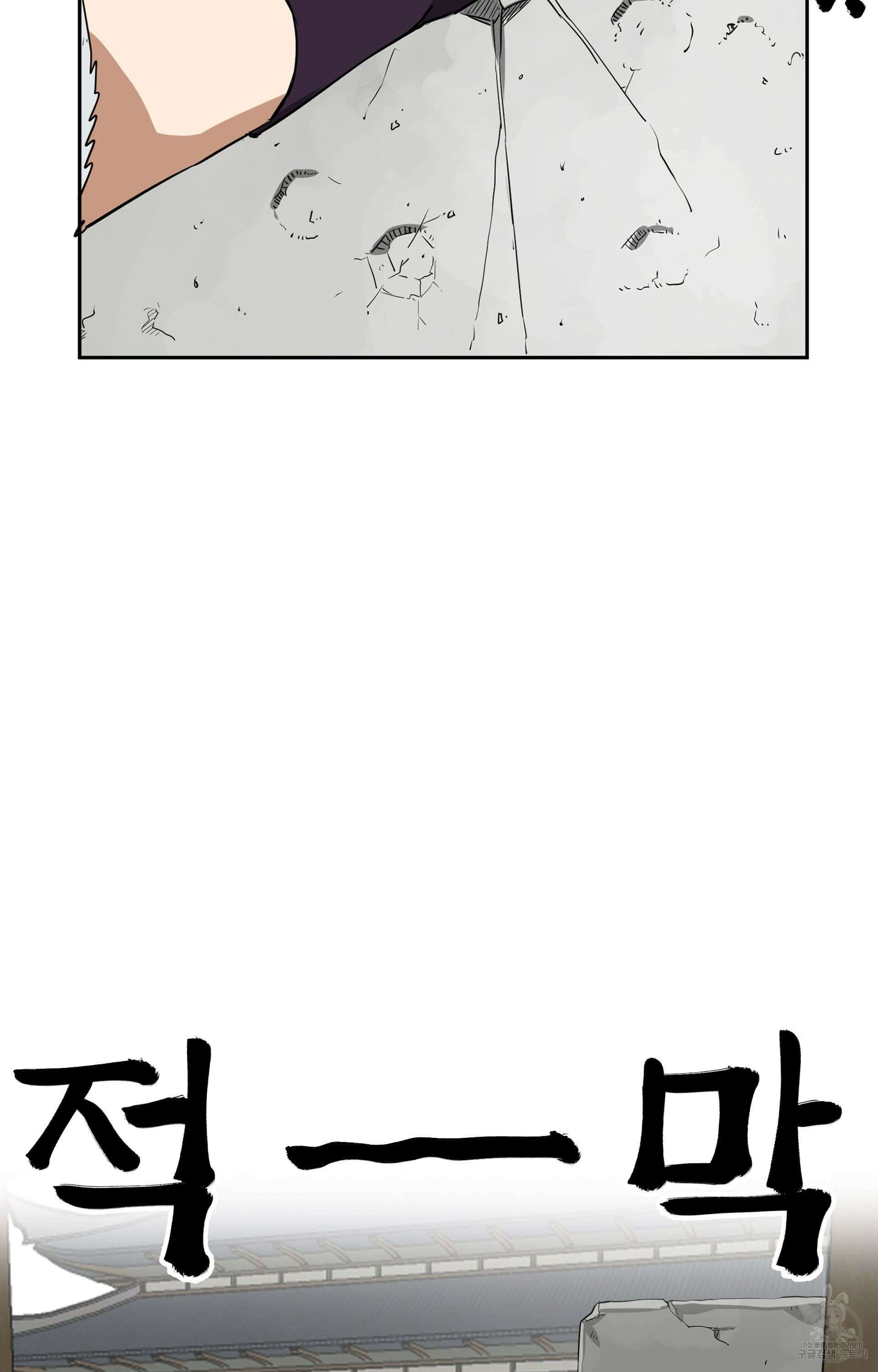 무한 레벨업 in 무림 49화 2