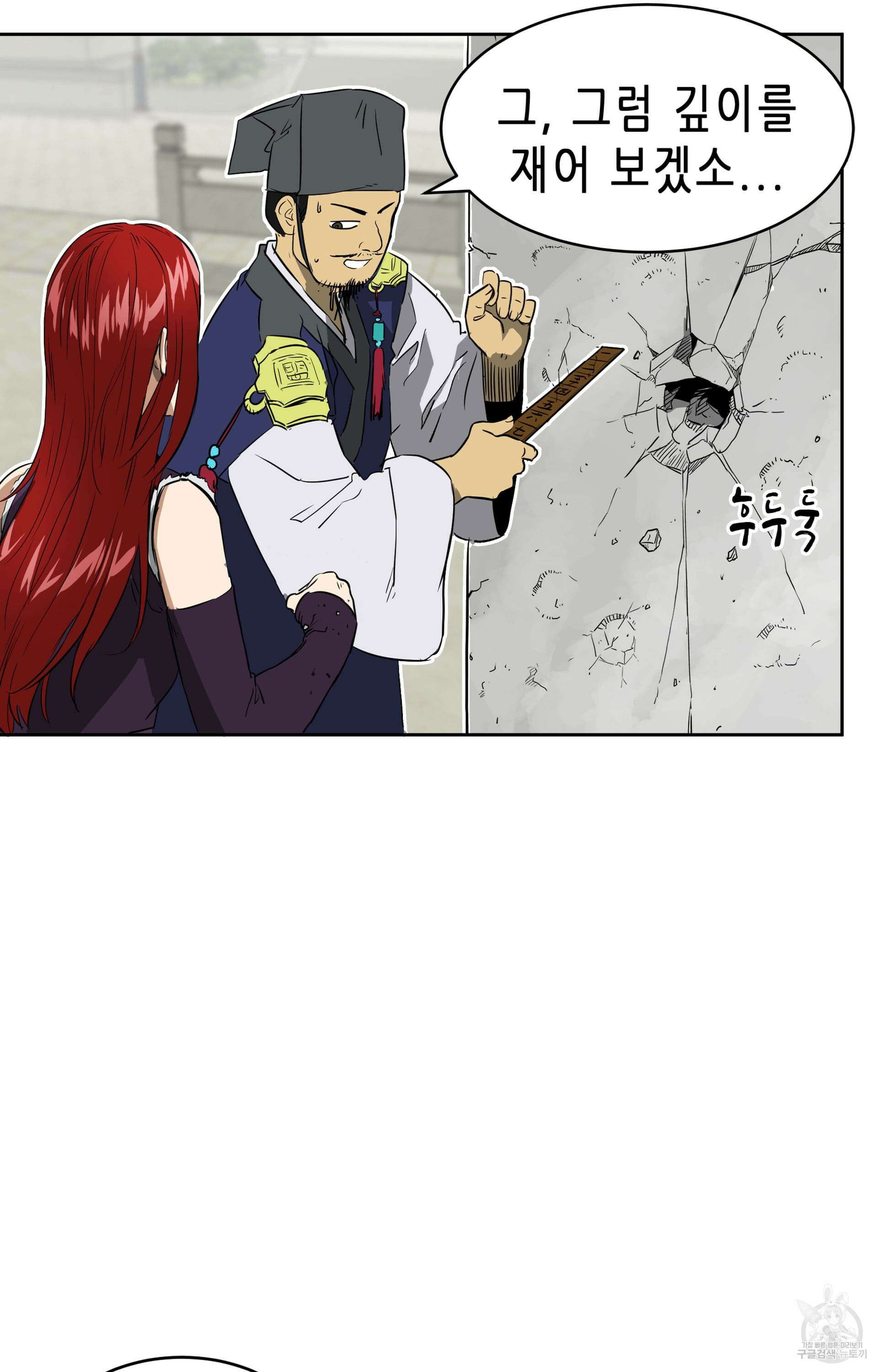 무한 레벨업 in 무림 49화 4