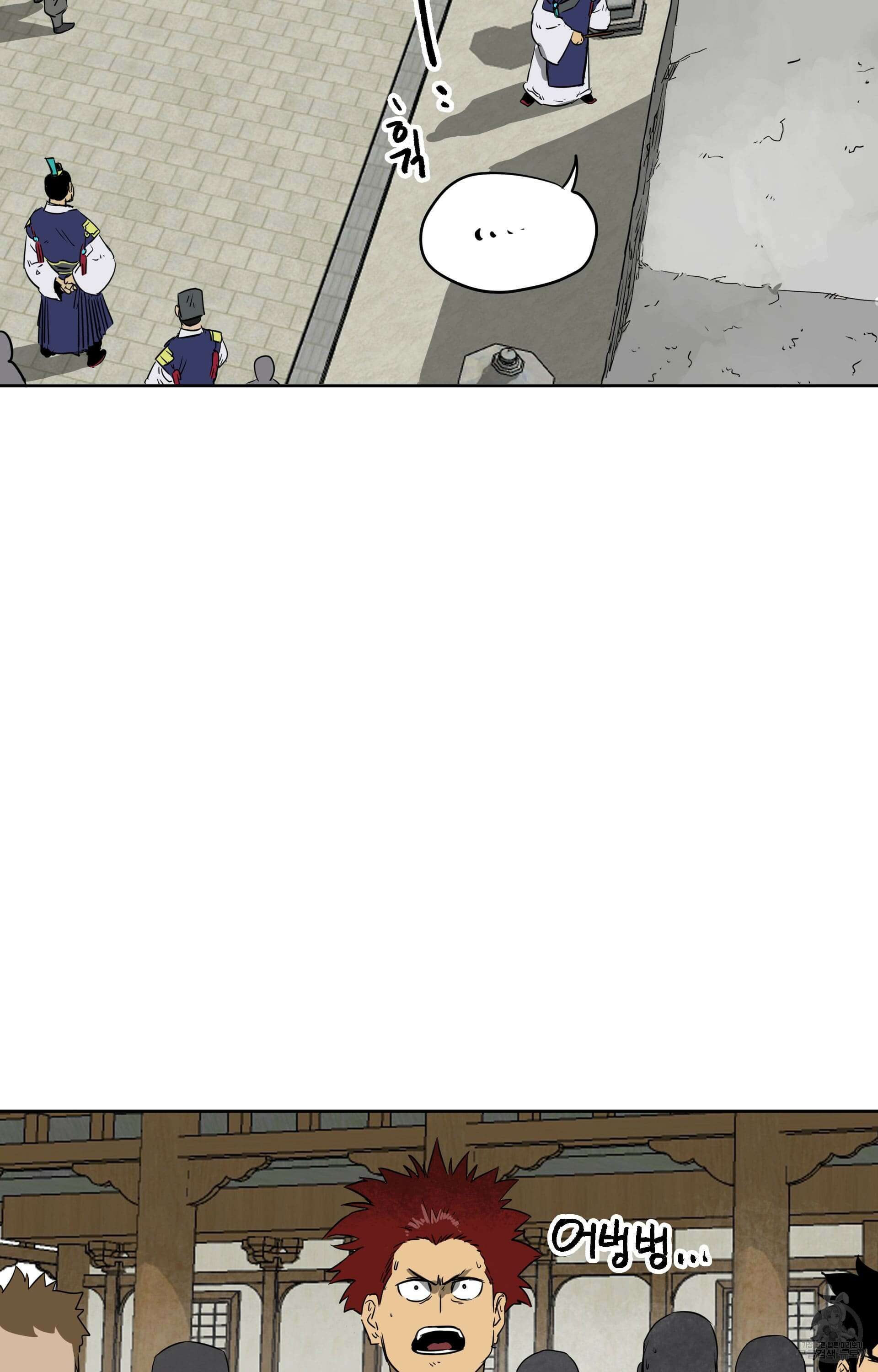 무한 레벨업 in 무림 49화 7