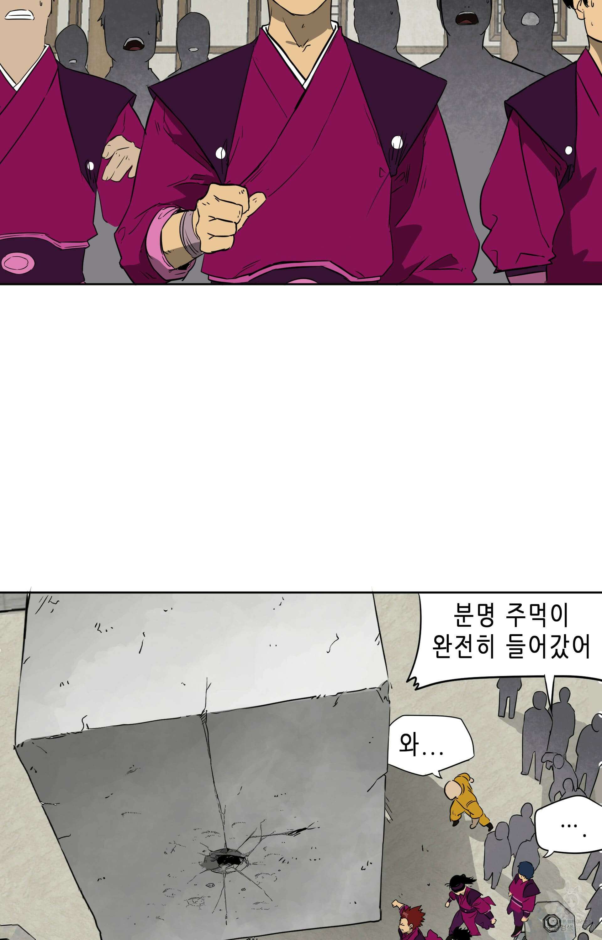 무한 레벨업 in 무림 49화 8