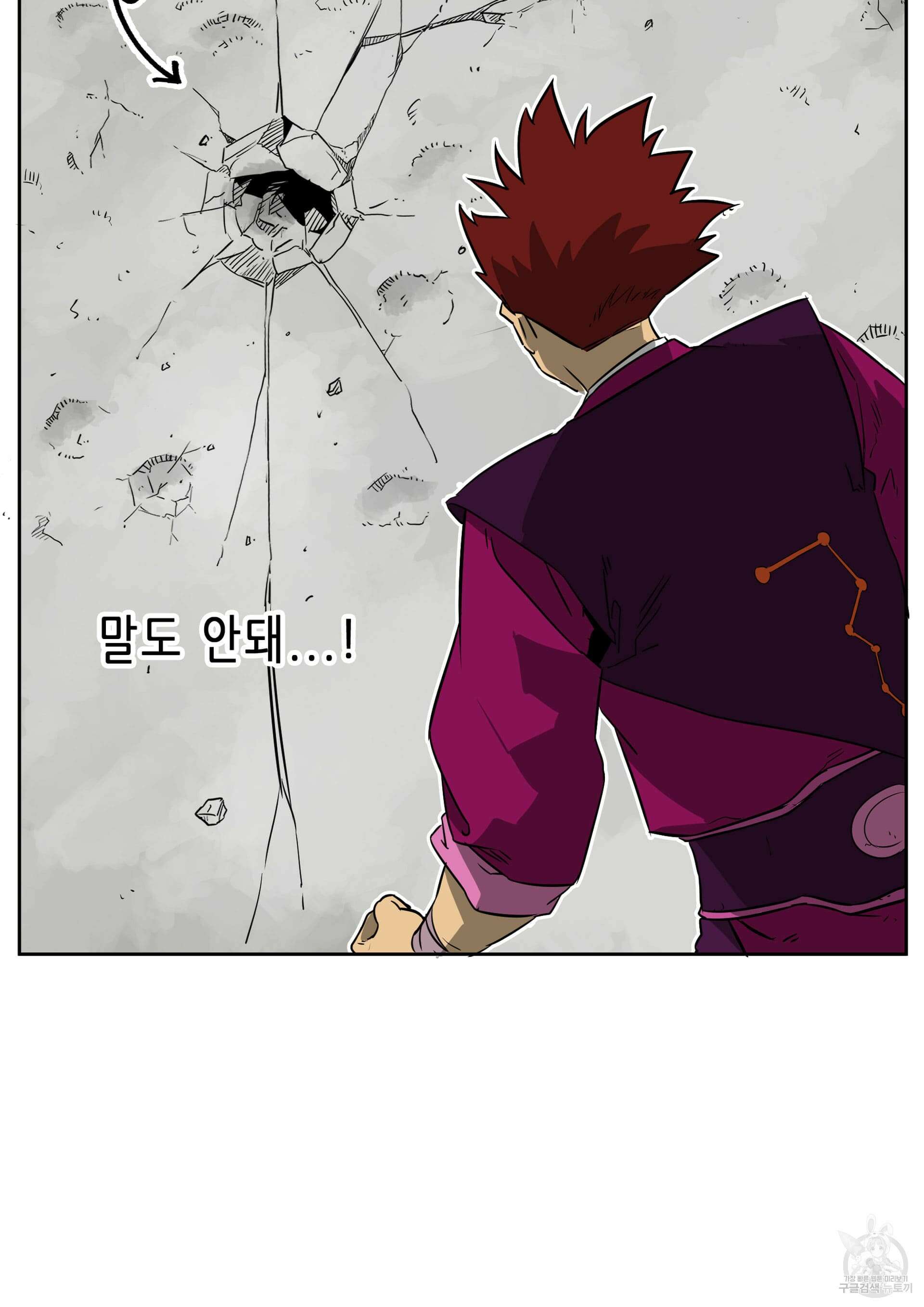 무한 레벨업 in 무림 49화 10