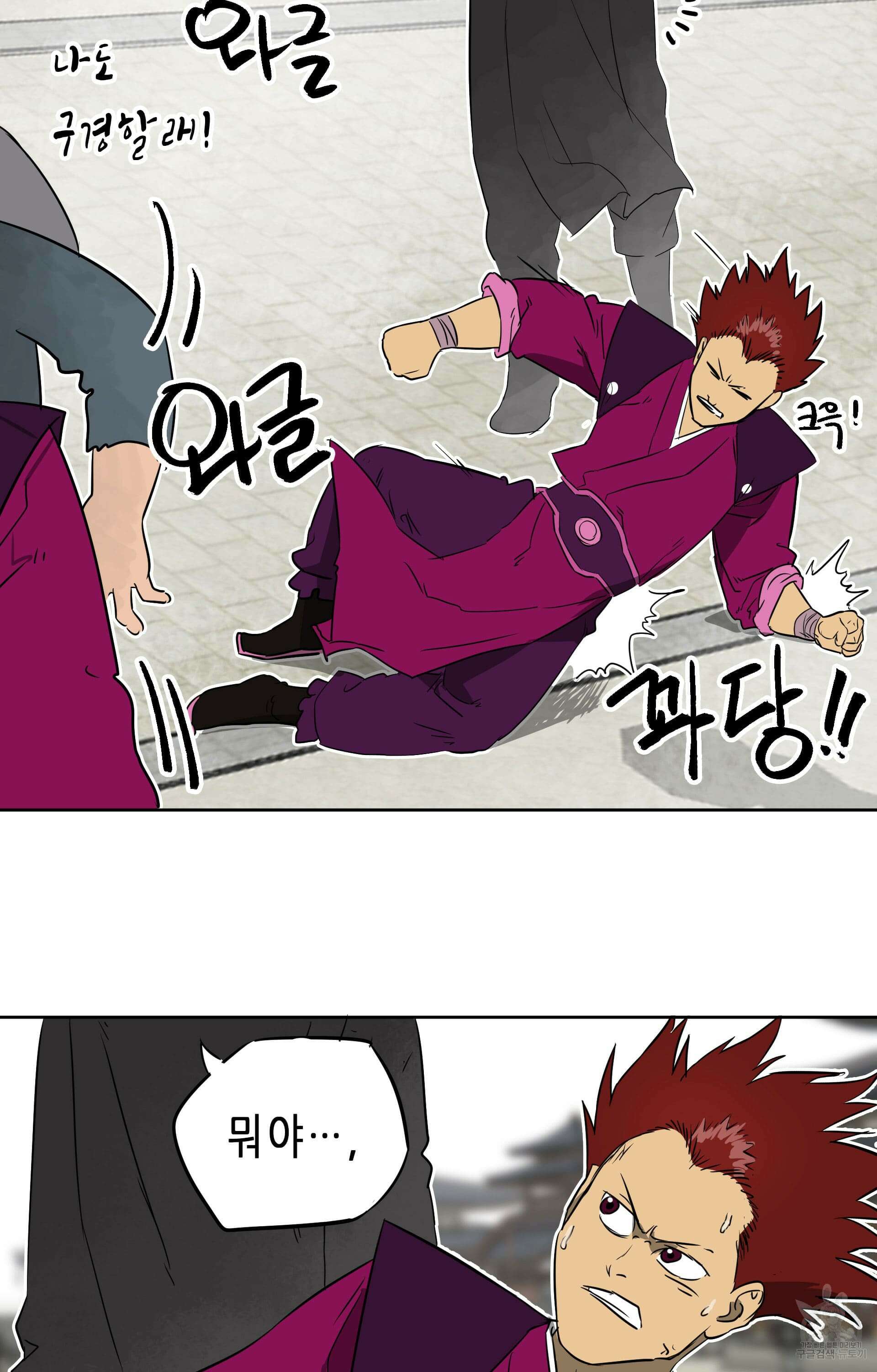 무한 레벨업 in 무림 49화 12