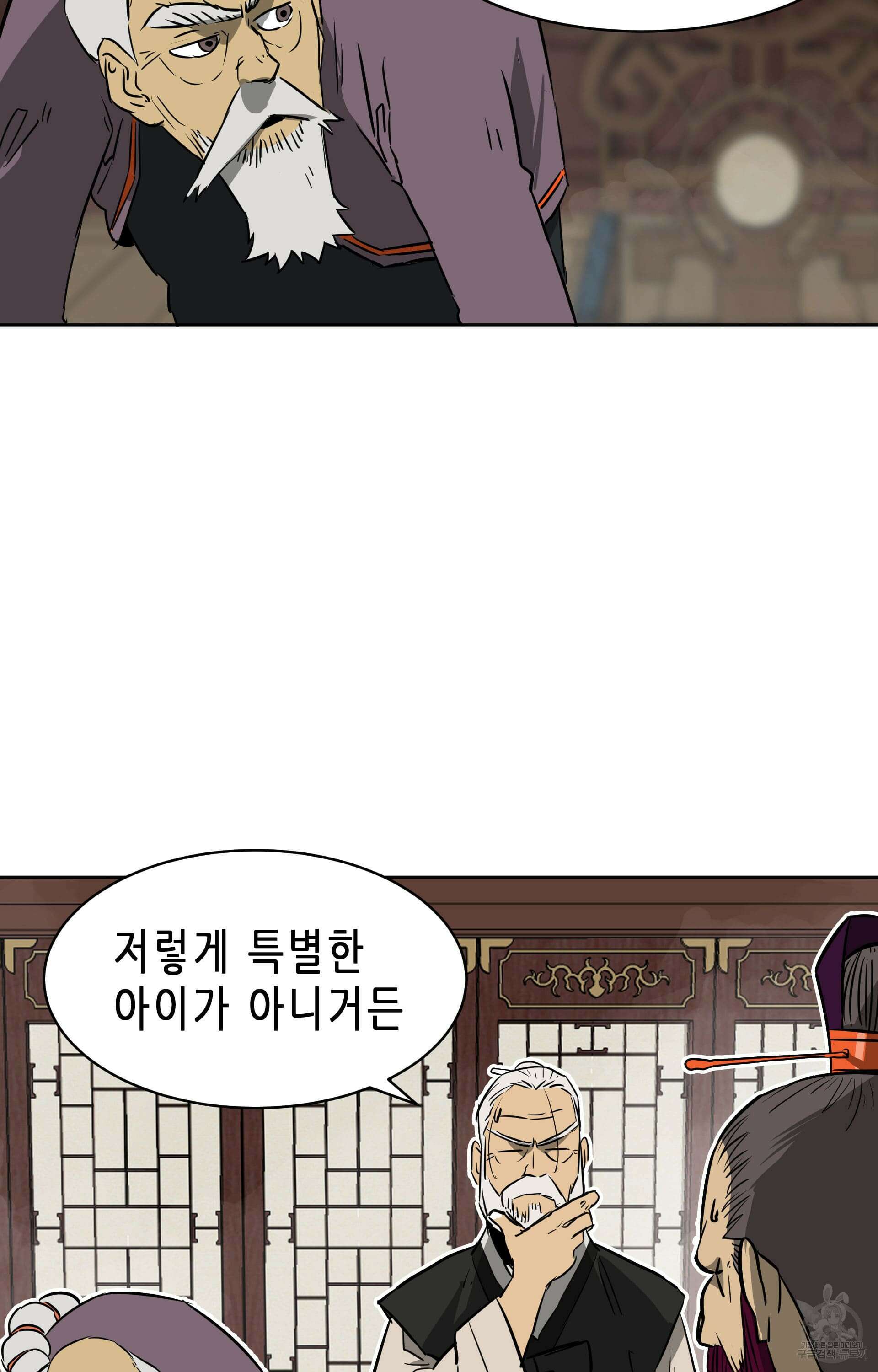 무한 레벨업 in 무림 49화 19