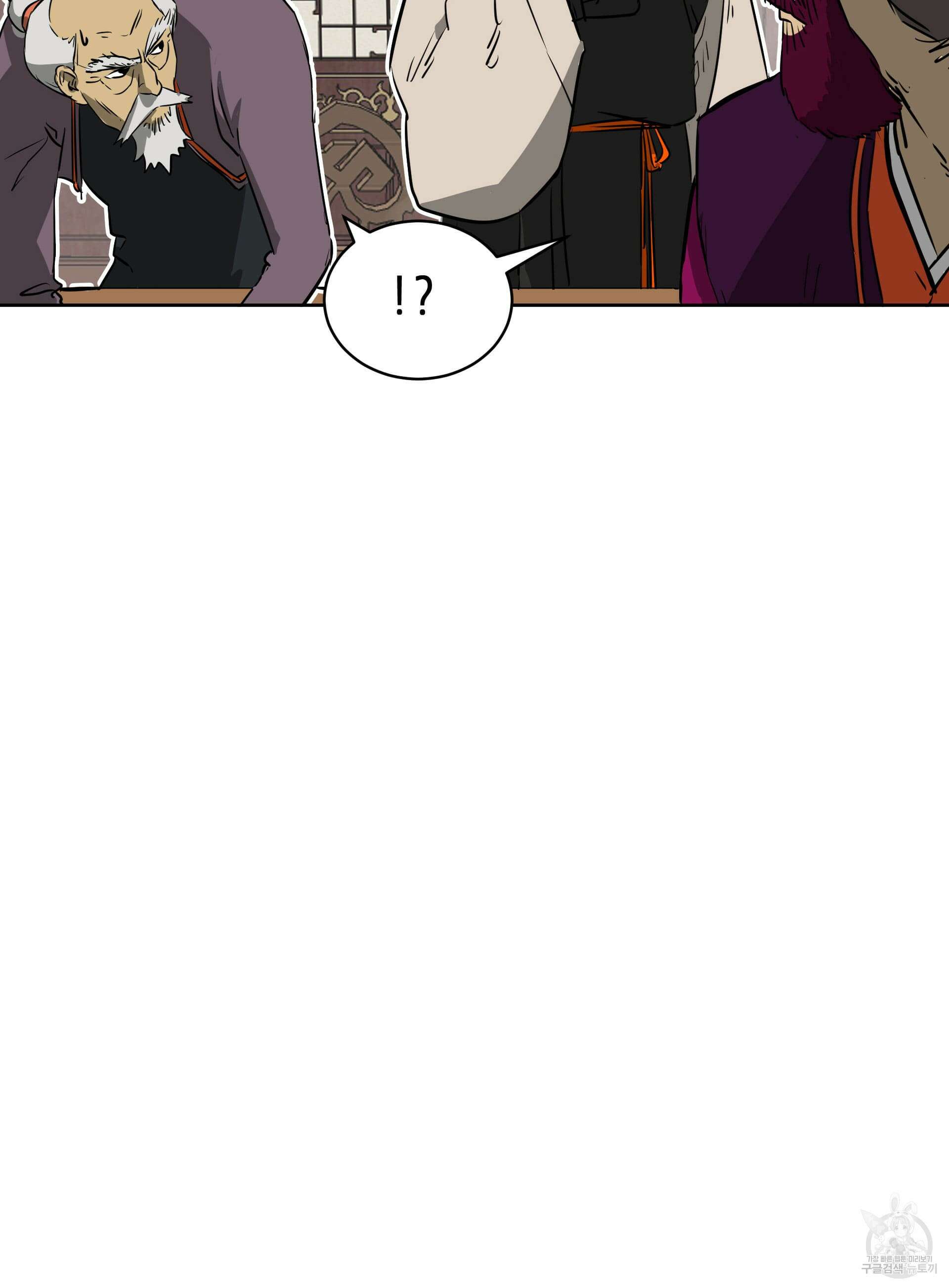 무한 레벨업 in 무림 49화 20