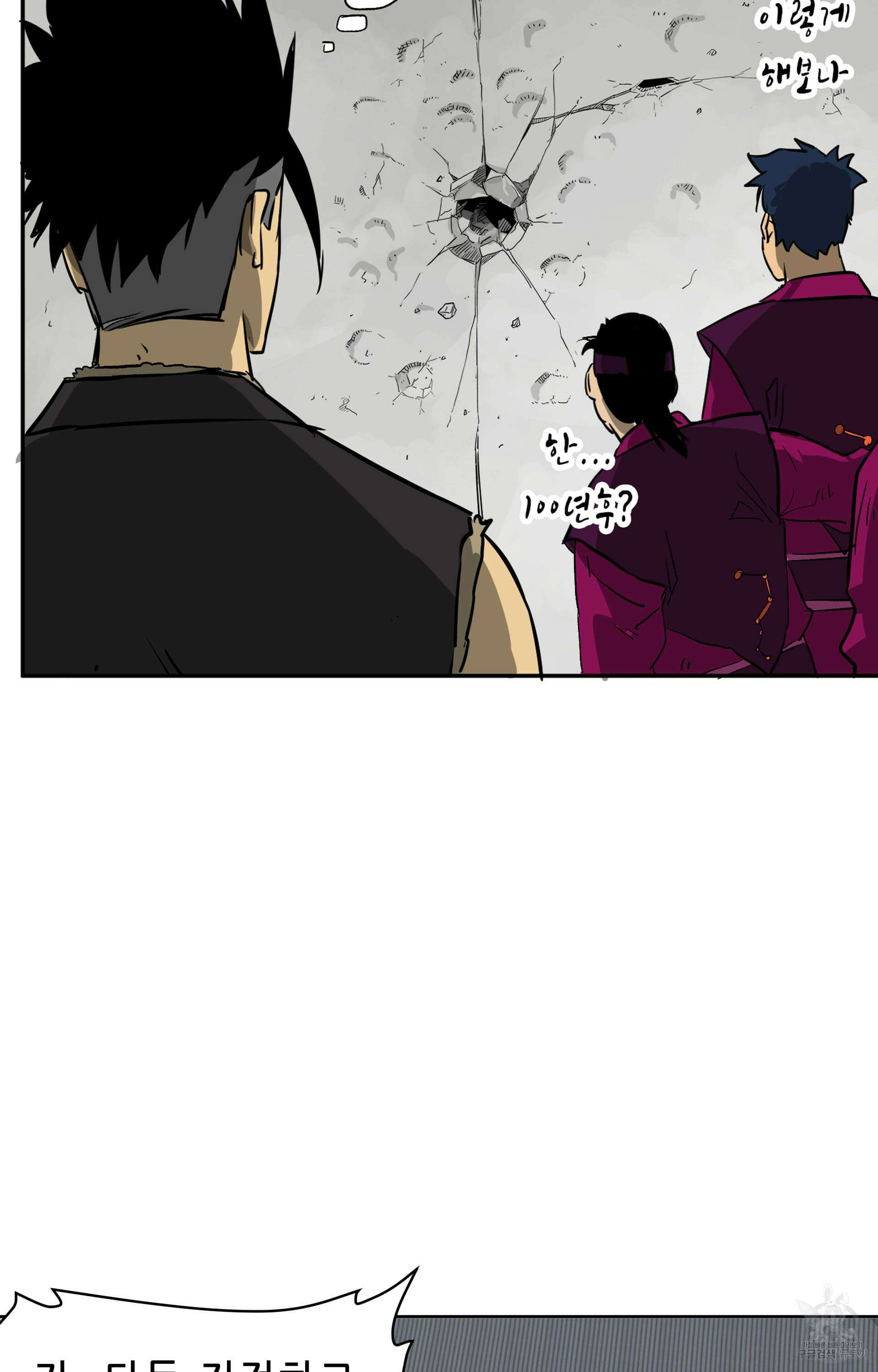 무한 레벨업 in 무림 49화 22