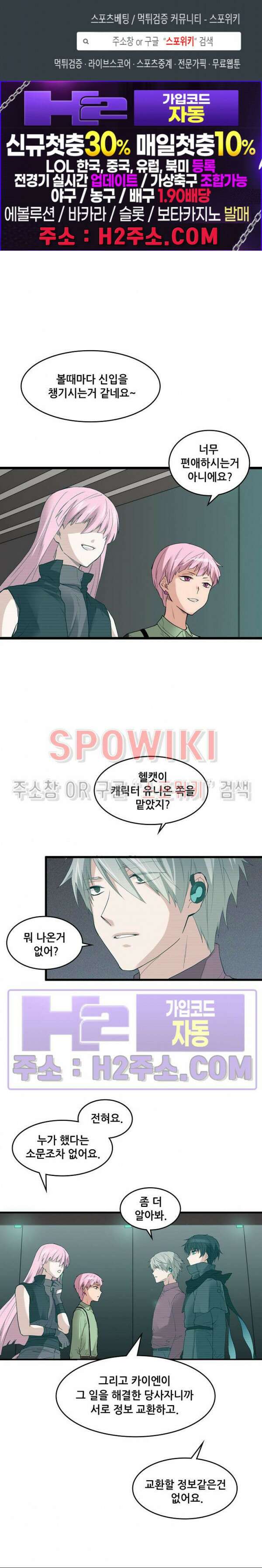 엔드리스 9화 1