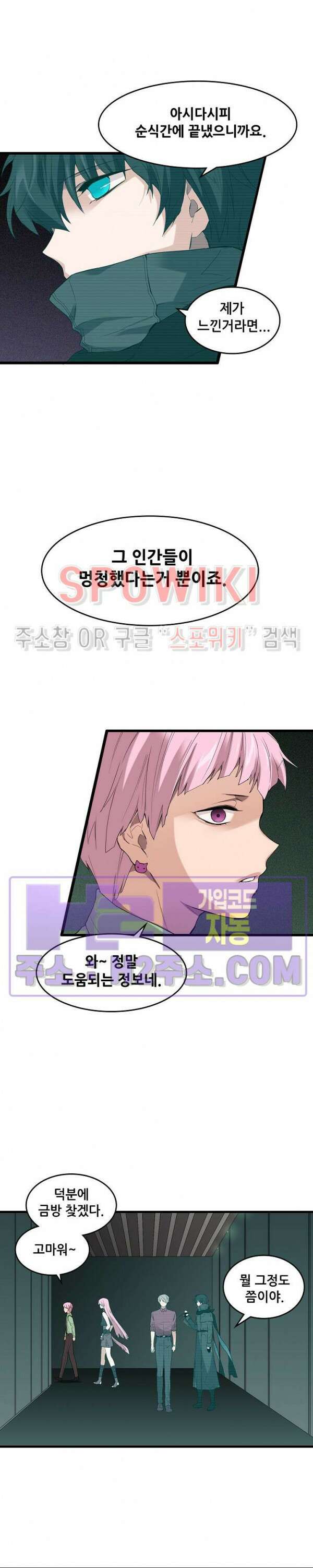 엔드리스 9화 2