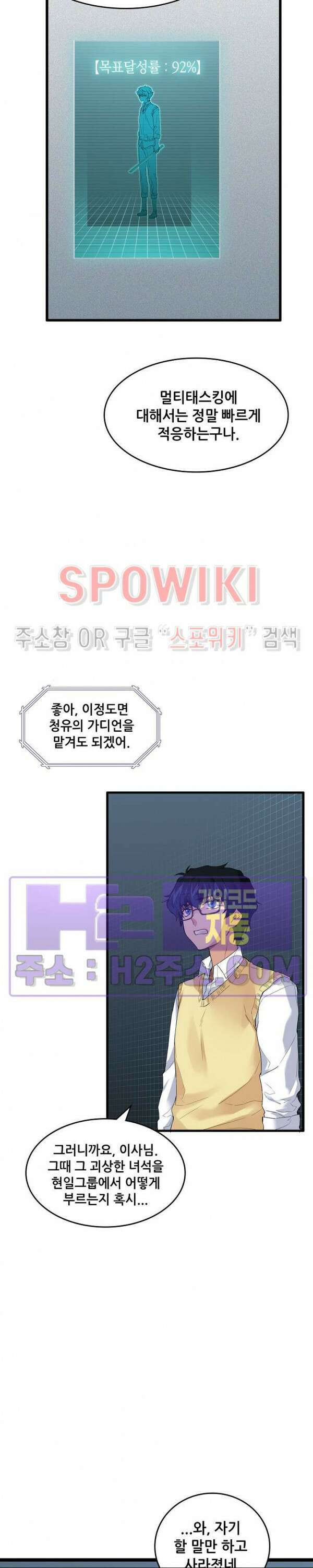 엔드리스 9화 4