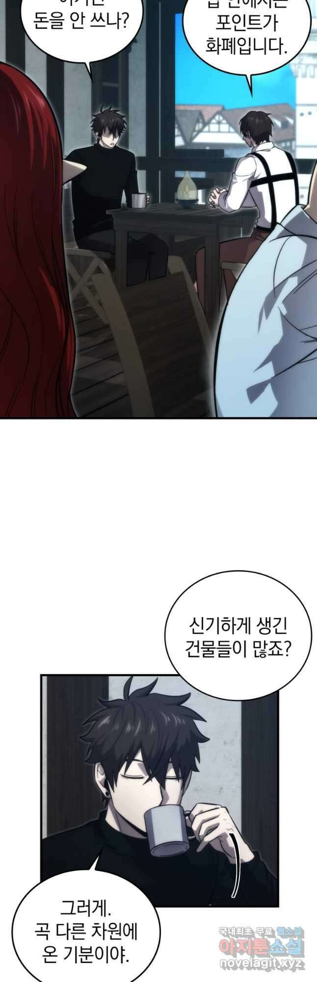 무공으로 레벨업하는 마왕님 52화 2