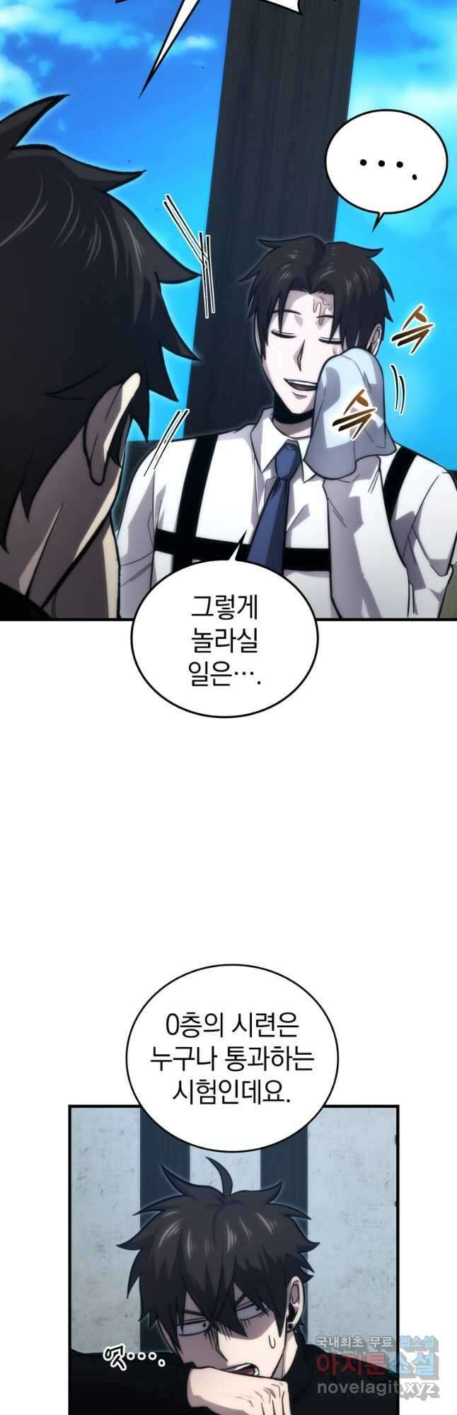 무공으로 레벨업하는 마왕님 52화 4
