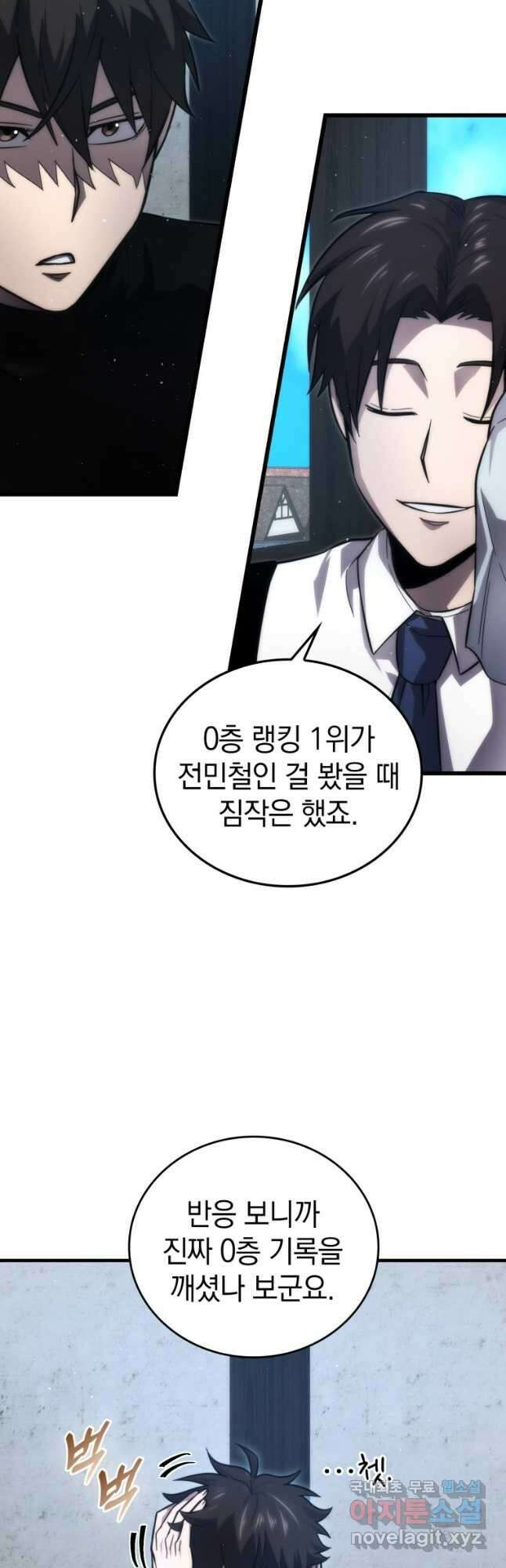 무공으로 레벨업하는 마왕님 52화 6