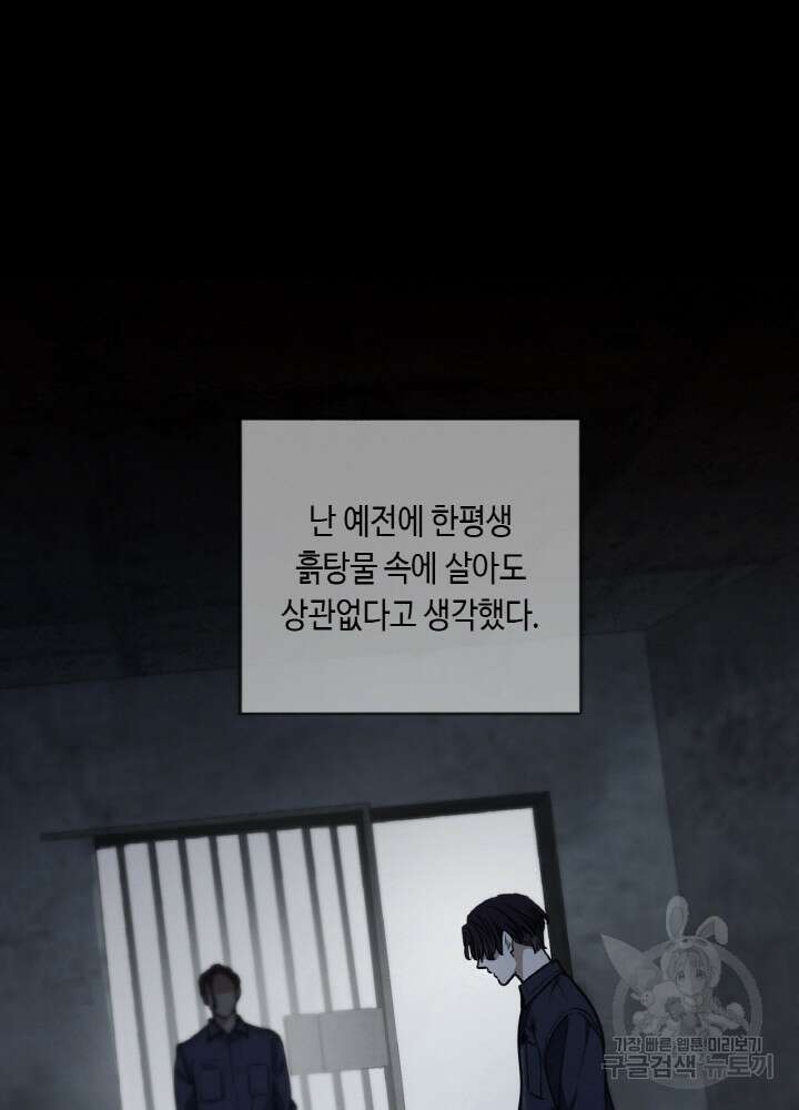 제로 : 아포칼립스의 회귀자 97화 3