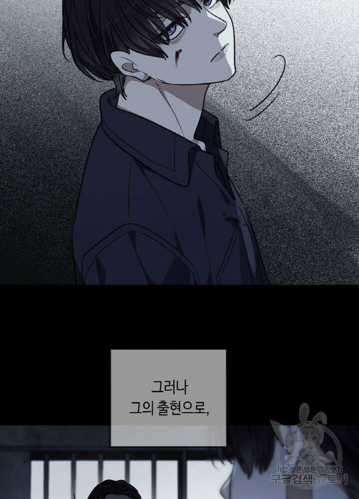 제로 : 아포칼립스의 회귀자 97화 5