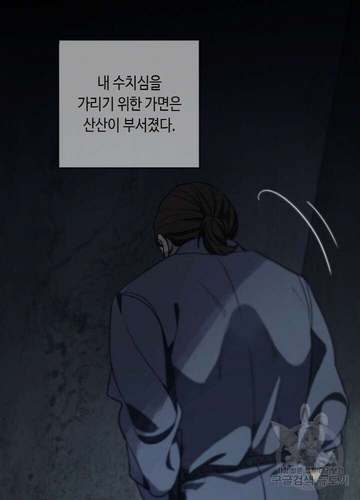 제로 : 아포칼립스의 회귀자 97화 7