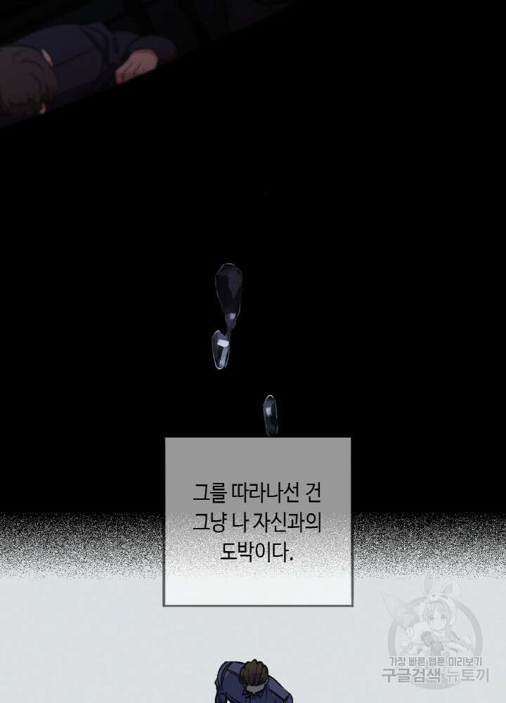 제로 : 아포칼립스의 회귀자 97화 9