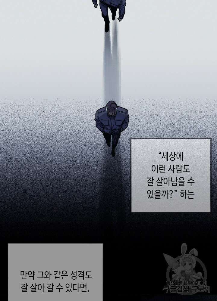 제로 : 아포칼립스의 회귀자 97화 10