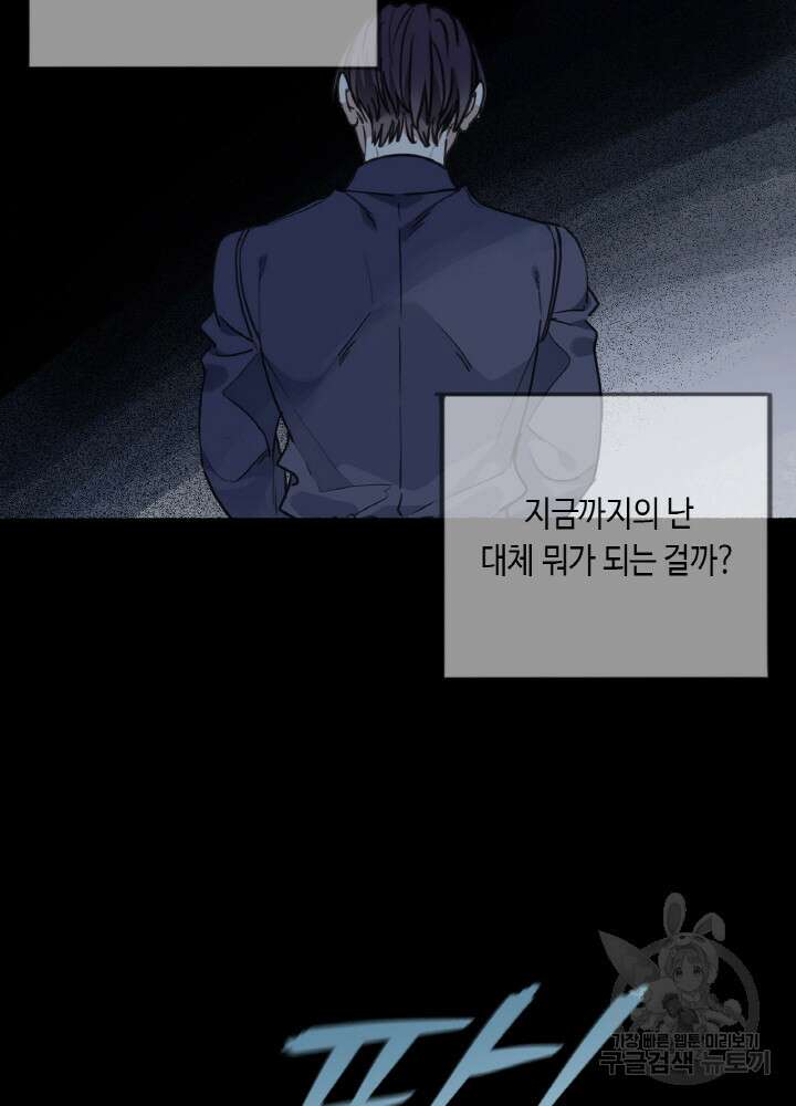 제로 : 아포칼립스의 회귀자 97화 11