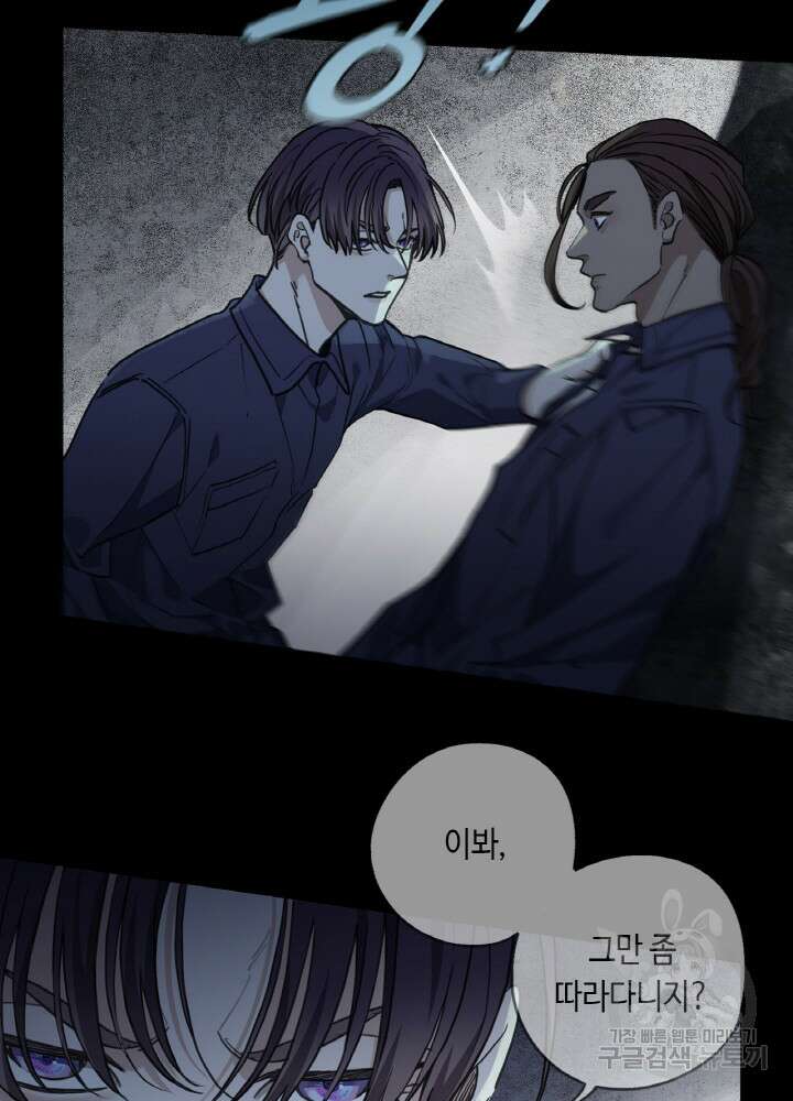 제로 : 아포칼립스의 회귀자 97화 12