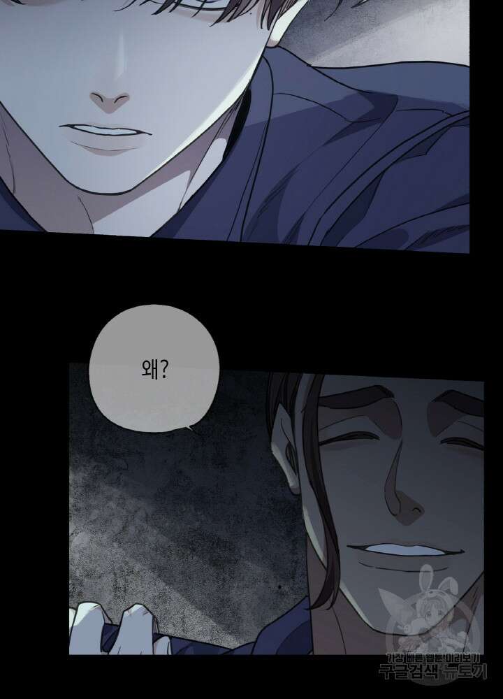 제로 : 아포칼립스의 회귀자 97화 13