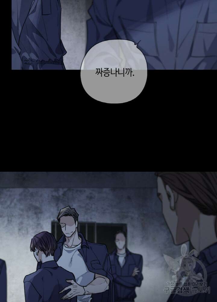 제로 : 아포칼립스의 회귀자 97화 15