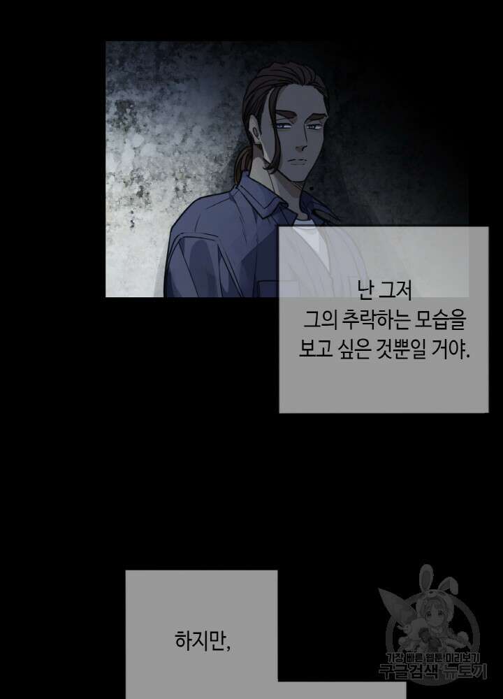 제로 : 아포칼립스의 회귀자 97화 17