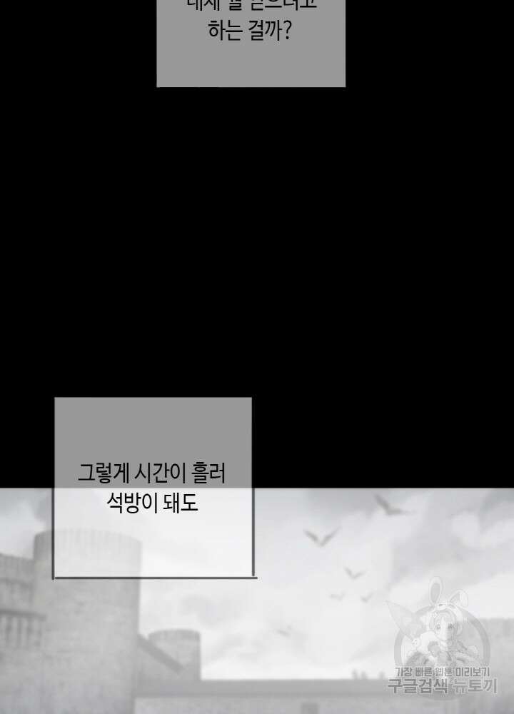 제로 : 아포칼립스의 회귀자 97화 19