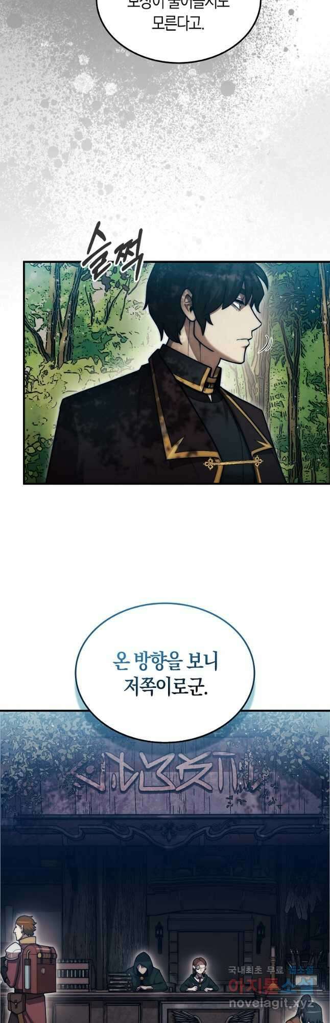 31번째 말은 게임판을 뒤엎는다 31화 9