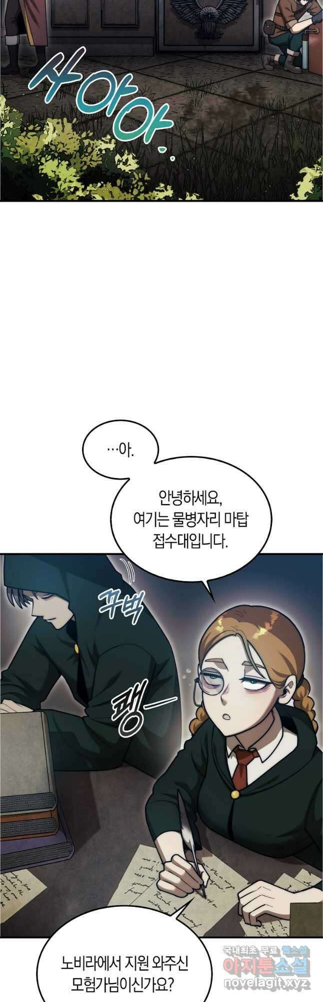 31번째 말은 게임판을 뒤엎는다 31화 10