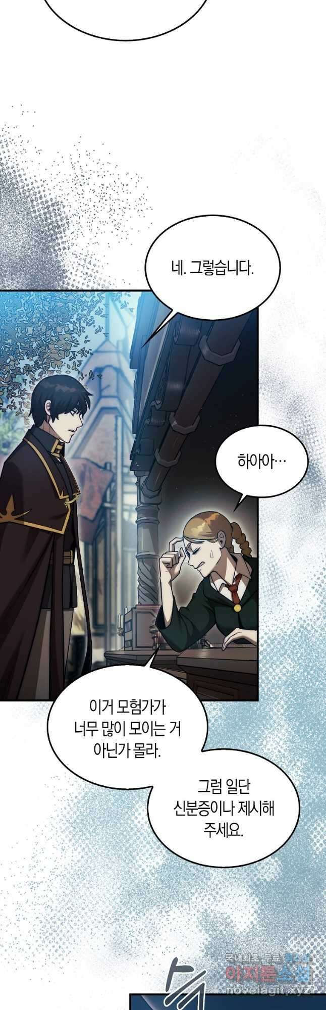 31번째 말은 게임판을 뒤엎는다 31화 11