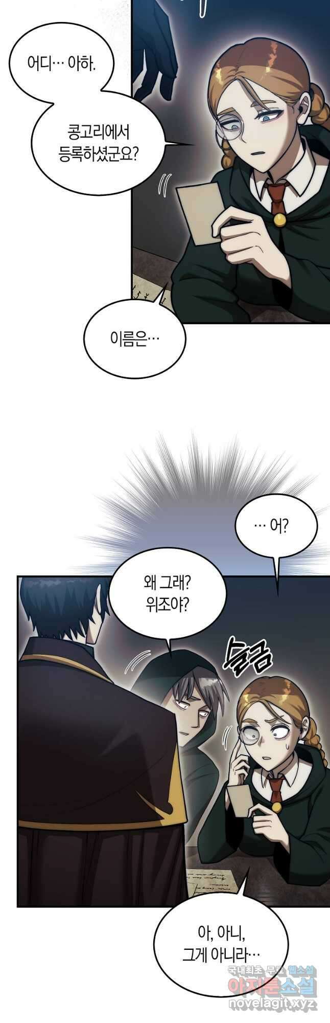 31번째 말은 게임판을 뒤엎는다 31화 12