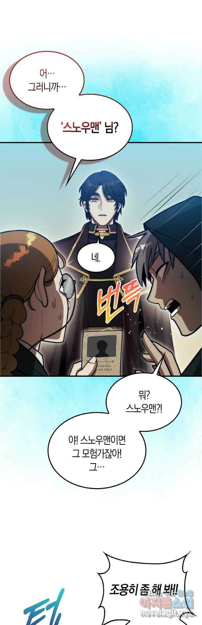 31번째 말은 게임판을 뒤엎는다 31화 13