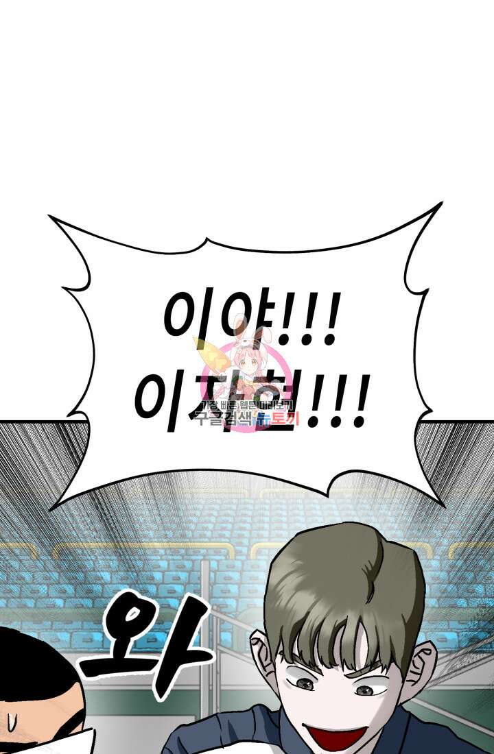 기부림 22화 1