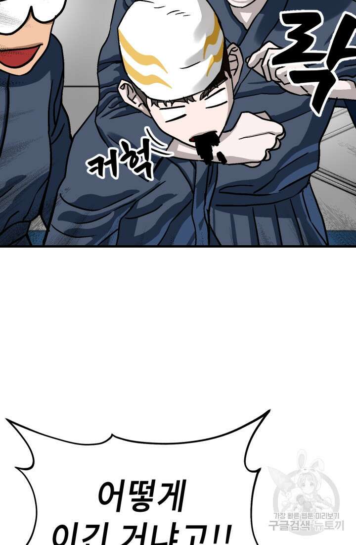 기부림 22화 2