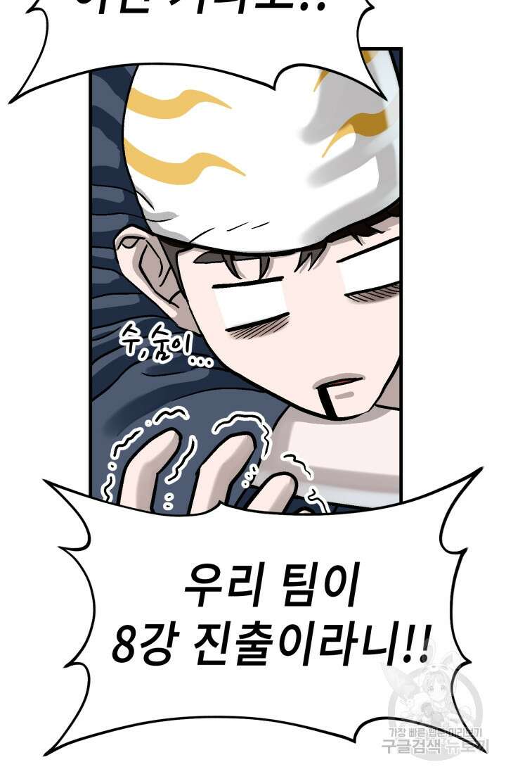 기부림 22화 3