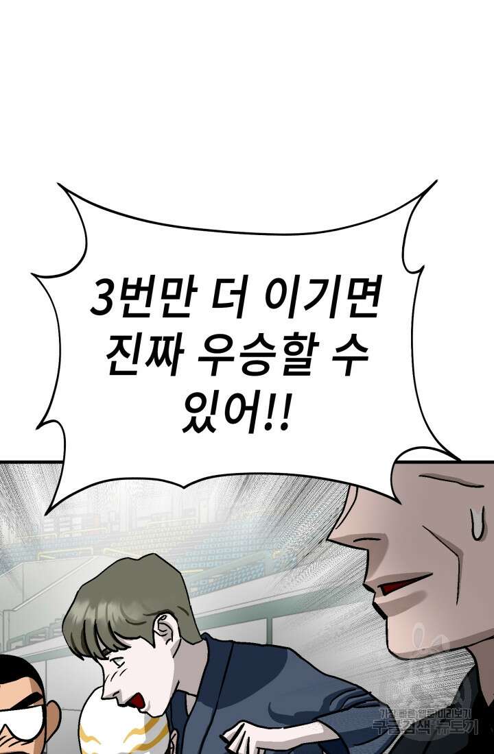 기부림 22화 4