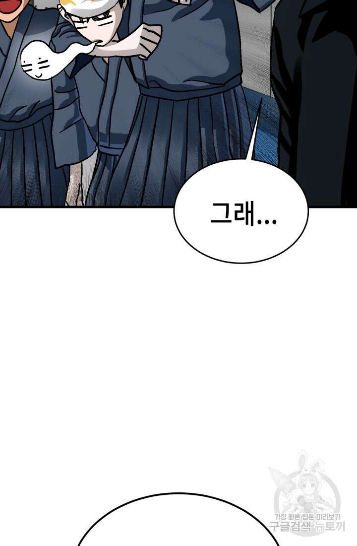 기부림 22화 5