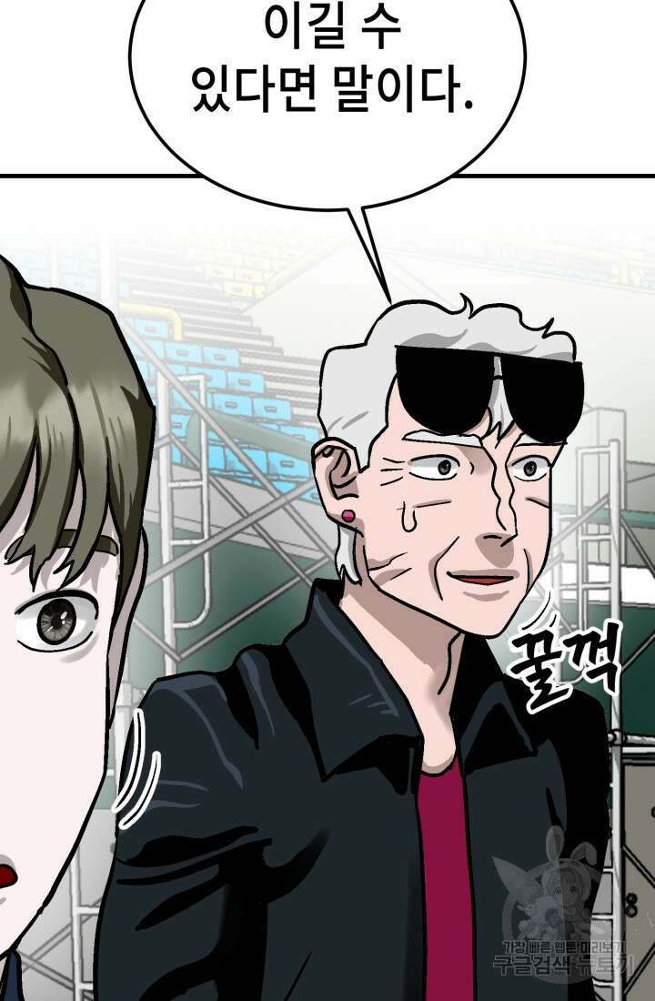 기부림 22화 6